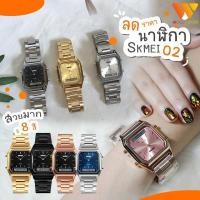 ราคา นาฬิกา SKMEI 1220 นาฬิกาข้อมือดิจิตอล นาฬิกาข้อมือสายแตนเลส ฟังค์ชั่น 2 ระบบ กันน้ำ ของแท้ นาฬิกาผู้หญิง นาฬิกาข้อมือ (841870857)