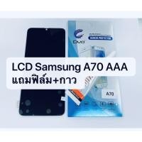 ราคา อะไหล่หน้าจอ จอ+ทัชสกรีน LCD Samsung A70 incell สินค้าพร้อมส่ง (7867479226)