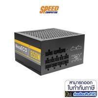 ราคา ANTEC POWER SUPPLY NE850 850W PLATINUM (ANTEC-NE850W) อุปกรณ์จ่ายไฟ SPEEDCOM (4696651857)