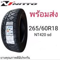 ราคา ยาง265/60R18NITTO NT 420SDยางใหม่ปี2025ราคา4เส้น (13521336240)