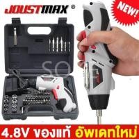 ราคา JoustMaxสว่านไฟฟ้าไร้สาย4.8V45in1ชาร์แบตในตัวชุดสว่านไฟฟ้า เครื่องขันน๊อตไฟฟ้าสว่านไขควงเครื่องมือช่าง สว่านไร้สาย สว่าน (3461394442)