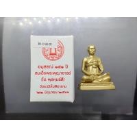 ราคา สมเด็จพระพุฒาจารย์ (โต พรฺหมฺรังษี)ลอยองค์ รุ่นอนุสรณ์ ๑๕๑ ปี เนื้อทองเหลือง พิธีพุทธาภิเษก ณ พระอุโบสถวัดระฆังโฆสิตารา (40008850160)