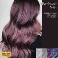 ราคา ครีมเปลี่ยนสีผม สีย้อมผม สีน้ำตาลหม่นม่วง สีผมสีน้ำตาลประกายม่วง สีผมสีน้ำตาลหม่นประกายม่วง สีผมน้ำตาลม่วง สีผมสีน้ำตาลม (20303641434)