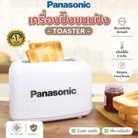 ราคา เครื่องปิ้งขนมปัง Toaster เครื่องปิ้งขนมปังแบบ2ช่อง ระดับการอบ 6 ระดับ สำหรับใช้ในครัวเรือน ช่องปิ้งกว้างขึ้น ปิ้งขนมปัง (40906964943)