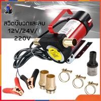 ราคา เครื่องดูดน้ำมัน ปั๊มดูดน้ำมัน ใช้แบตเตอรี่ DC-12V DC-24V ดูดน้ำมัน KT-OIL-12V เครื่องสูบน้ำมัน ปั๊มน้ำมันปั๊มดีเซล เดลิ (21279448097)