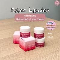 ราคา Estee Lauder Nutritious Melting Soft Cream/Mask 5ml. ของแท้ ชอปไทย (24376054362)