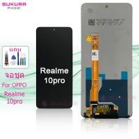 ราคา จอชุด สำหรับ Realme 10pro หน้าจอ Realme 10pro จอ ​LCD ออปโป้ Realme 10pro (22371274268)