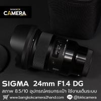ราคา Sigma 24mm F1.4 DG For Sony E-mount (29574142976)