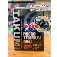 ราคา (ส่งพรี)น้ำมันเครื่องยนต์เบนซิน(น้ำมันกรุ๊ป 3+4+5 HIVI +PAO+Ester)TakumiSAE 5w30Micro Titanium Melt SNขนาด4ลิตร (23777284673)