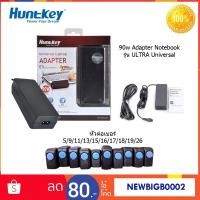 ราคา Huntkey 90วัตต์ Adapter Notebook Universal อแดปเตอร์ โน๊ตบุค มีหัวเปลี่ยนเบอร์ 5/9/11/13/15/16/17/18/19/26 (1572687377)