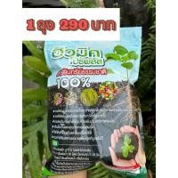 ราคา ฮิวมิค โปรพลัสสารอินทรีธรรมชาติ (27758998574)