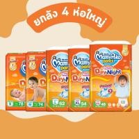 ราคา มามี่โพโค(ยกลัง)Mamypoko ผ้าอ้อมเด็กกางเกง มามี่ (23381084204)