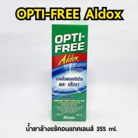 ราคา OPTI-FREE Aldox น้ำยาล้างแช่ คอนแทคเลนส์ 355ml. บริษัท ALCON opti free อัลด็อกซ์ (18881221756)