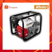 ราคา KANTO ปั๊มน้ำเครื่องยนต์ 2 นิ้ว KT-20CX (17455621518)