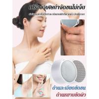 ราคา ไม่เจ็บ ไม่ระคายเคืองที่ขัดกำจัดขนแก้วนาโน ขจัดเซลล์ผิวเก่าได้ มีดโกนแก้วนาโน 2-in-1 กำจัดขน ขจัดเซลล์ผิวเก่า อ่อนโยนต่อผิว ไม่เหลือตอ (26333499309)