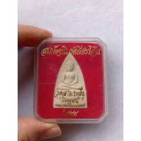 ราคา พระผงสีขาว สมเด็จพิมพ์เศียรโล้น วัดสามปลื้ม กรุงเทพ 2544 สินค้าพร้อมส่ง ยกกล่องเดิม มีตรา ม.ว.ก. ด้านหลัง (26508178971)