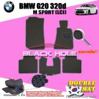 ราคา BMW G20 320d M SPORT LCI 2023-ปัจจุบัน พรมรถยนต์เข้ารูป2ชั้นแบบรูรังผึ้ง Blackhole (26612015848)