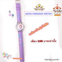 ราคา นาฬิกาเจ้าหญิงโซเฟีย Sofia (4315521083)