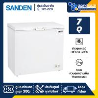 ราคา ตู้แช่แข็งฝาทึบ Sanden รุ่น SCF-0215 ขนาด 7Q ( รับประกันนาน 5 ปี ) (24442353654)