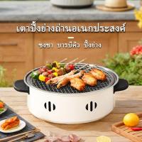 ราคา เตาปิ้งย่างใส่ถ่าน เตาปิ้งย่างเกาหลี ครบเซ็ท 4 ชิ้น BBQ เตา แบบพกพา บาร์บีคิว หมูกระทะ เหมาะกับปิคนิค ชงชา (27801464104)