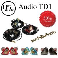 ราคา Hisenior Audio TD1 (ไม่มีประกันสินค้า) (1262949120)