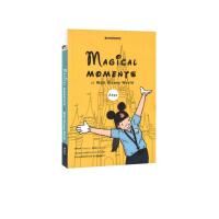 ราคา Learning Station - หนังสือ Magical Moments at Walt Disney World (20949774600)