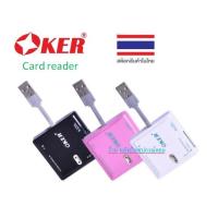 ราคา OKER จัดด่วน CARD READER ALL IN ONE USB2.0 CARD READER OKER C-2001 (18817813204)
