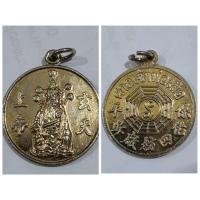 ราคา เหรียญศาลเจ้าพ่อเสือ (ตั่วเหล่าเอี้ย) เสาชิงช้า กรุงเทพฯ เหรียญกลมกะไหล่ทองเดิม รุ่นนิยม เสริมดวง แก้ชง เพิ่มฮะ (40805955219)