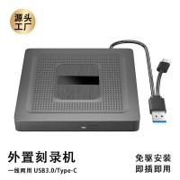 ราคา เครื่องบันทึกแกะสลักภายนอก usb3.0 + type-c แล็ปท็อปอ่าน CD dvd แกะสลักบันทึกคอมพิวเตอร์ Universal (43614495467)