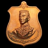 ราคา เหรียญจอมทัพไทย สมเด็จพระนเรศวรมหาราช กรมรบพิเศษที่ 5 (24120876785)