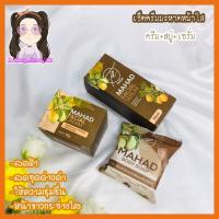 ราคา มะหาดหน้าใส ตัวดัง 3ชิ้น เซ็ตรักษาฝ้าหน้าใส =ครีม +สบู่ +เซรั่ม (7675439455)