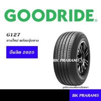 ราคา GOODRIDE ยางใหม่ (ปี2025) 175/6514,185/55R15,185/60R15,185/65R15,195/50R15,195/55R15,195/60R15 ETC (24857032435)