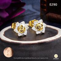 ราคา END JNist E290 ต่างหูดอกไม้ DCหุ้มทองแท้ ต่างหูเพชรสวิส CZ ต่างหูแป้น ชุบทองไมครอน (10243836913)