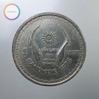 ราคา เหรียญ 1 บาท เอเชี่ยนเกมส์ครั้งที่ 8 พ.ศ. 2521 (3537451779)