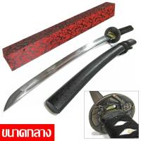 ราคา ดาบซามูไร Japan Samurai Sword Katana คาตานะ นักรบ ญี่ปุ่นโบราณ Japan มีดดาบ Ninja นินจา Handmade ใบดาบ เปิดคม ขนาดกลาง (6661590294)