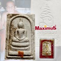 ราคา สมเด็จโนนผึ้ง รุ่นแรก หลวงปู่หมุน วัดโนนผึ้ง จังหวัดศรีสะเกษ ปี2540 พร้อมกล่องเดิม (6137082630)