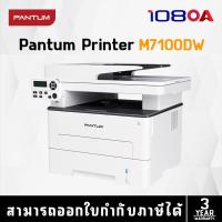 ราคา Pantum BM2300AW / M7100dw Mono laser multifunction printer เลเซอร์ ขาวดำ Print / Scan / Copy / Wifi (22351568916)