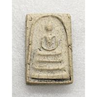 ราคา พระสมเด็จ เนื้อผง ไม่ทราบที่ no.2024 (27720484117)