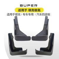 ราคา เหมาะสําหรับ Collar Gram 0102 Collar Gram 03 Collar Gram 05 Collar Gram060809อีเอ็มพี คริปตัน 001 คริสป์ตัน 007 บังโคลน (41073179813)