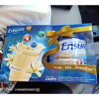 ราคา เอนชัวร์ ขนาด 850กรัม*2 กป. (7718279699)