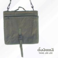 ราคา กระเป๋าถือ สระพายข้าง แบบบทหารซิบรอบ สีเขียวขี้ม้า (16426613904)