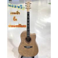 ราคา กีต้าร์โปร่งMartinlee L4119C แถมฟรีกระเป๋า1ใบ ปิ้ก2อัน (3652459240)