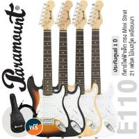 ราคา Paramount E110 กีตาร์ไฟฟ้าเด็ก กีตาร์ไฟฟ้า ทรง Mini Strat 21 เฟรต สำหรับเด็กอายุ 8-12 ปี + แถมฟรีกระเป๋า & สายแจ็ค ** ป. (2792583364)