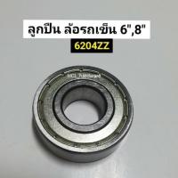 ราคา ลูกปืน 6204 6304 ลูกปืนล้อรถเข็น 6นิ้ว , 8นิ้ว 10นิ้ว 12นิ้ว แบริ่ง ตลับลูกปืน ลูกปืนล้อแม็กซ์ (5563855462)