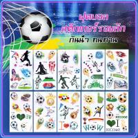 ราคา ถูกที่สุด ฟุตบอลโลก สติกเกอร์รอยสักชั่วคราว ลายประเทศบอลโลก สติ๊กเกอร์รอยสัก ฟุตบอล สติ๊กเกอร์รอยสักกันน้ำติดทนนาน COD (18964738012)