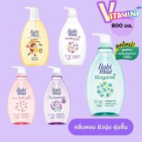 ราคา เบบี้ มายด์ Babi Mild เบบี้ มายด์ สบู่เหลว อาบน้ำเด็ก รีแลกซ์ซิ่ง ลาเวนเดอร์ อัลตร้ามายด์ ไบโอแกนิก สบู่เหลว 800 มล. (29854951885)