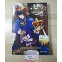 ราคา ข้านี่แหละจอมโจรแห่งตำนาน 1 ภาคเปิดตัวจอมโจรแห่งตำนาน (17335498603)