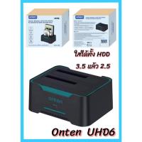 ราคา ONTEN รุ่น OTN-UHD6 DUAY BAY EXTERNAL HARD DRIVE DOCKING STATION V3.0 (25395476392)
