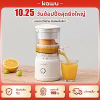 ราคา 【Kawu】เครื่องคั้นน้ำส้มอัตโนมัติ 1300mah USBไร้สาย ที่คั้นน้ำส้มไฟฟ้า การออกแบบที่ถอดออ (40752560328)