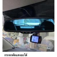 ราคา กระจกมองหลังตัดแสงออโต้ (10186124049)